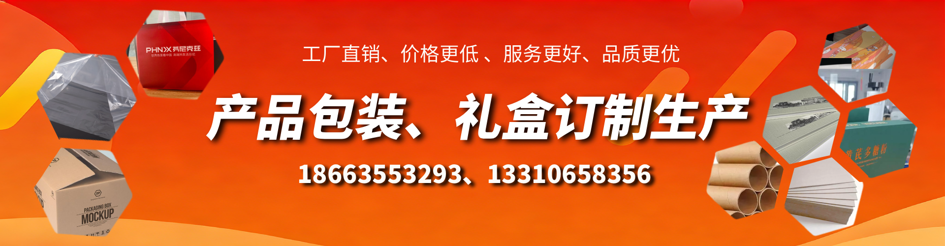 武夷山包装箱礼盒生产厂家